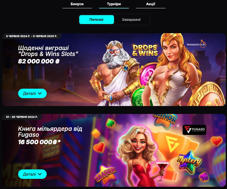 cosmobet турніри